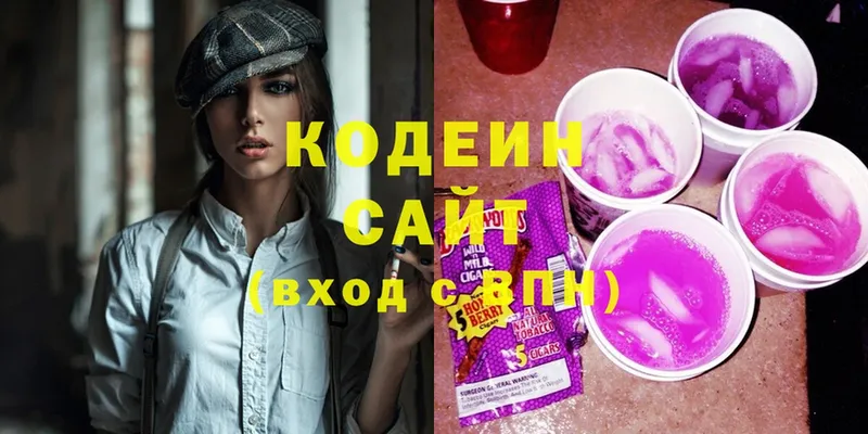 Codein напиток Lean (лин)  Валуйки 